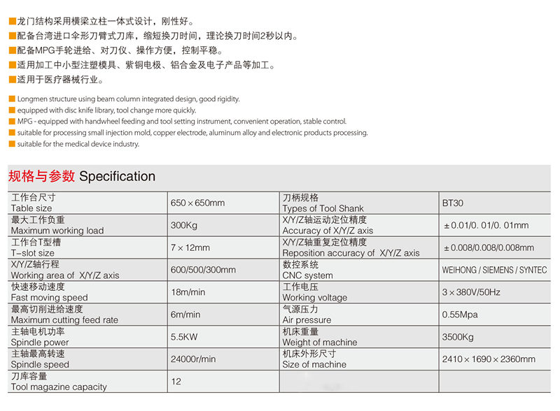 JK-650雕铣机