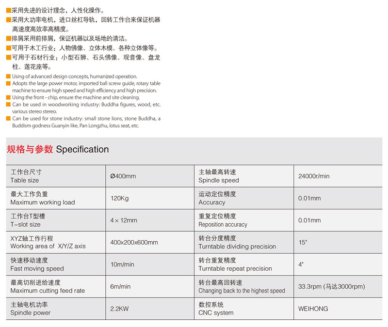 JK-WD640 卧式3D立雕机