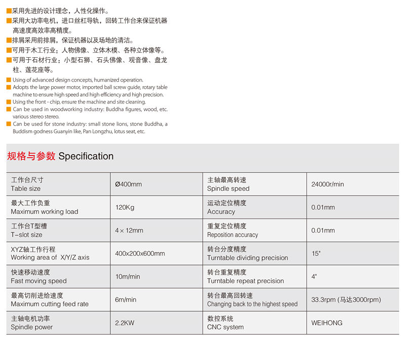 JK-WD640 卧式3D立雕机