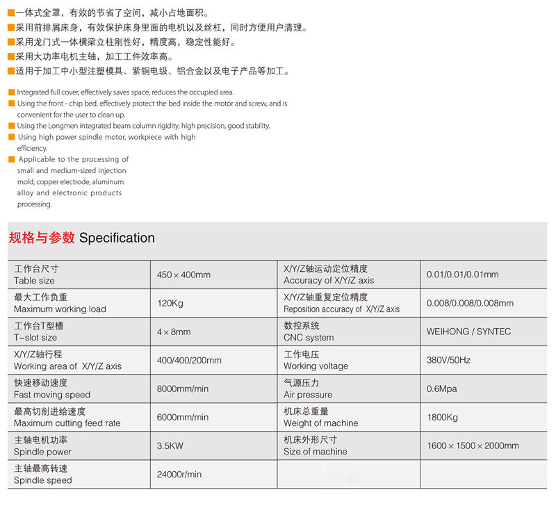 JK-DX4040 CNC雕铣机