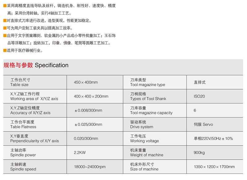 JK-DK40(ATC)精科CNC雕刻机